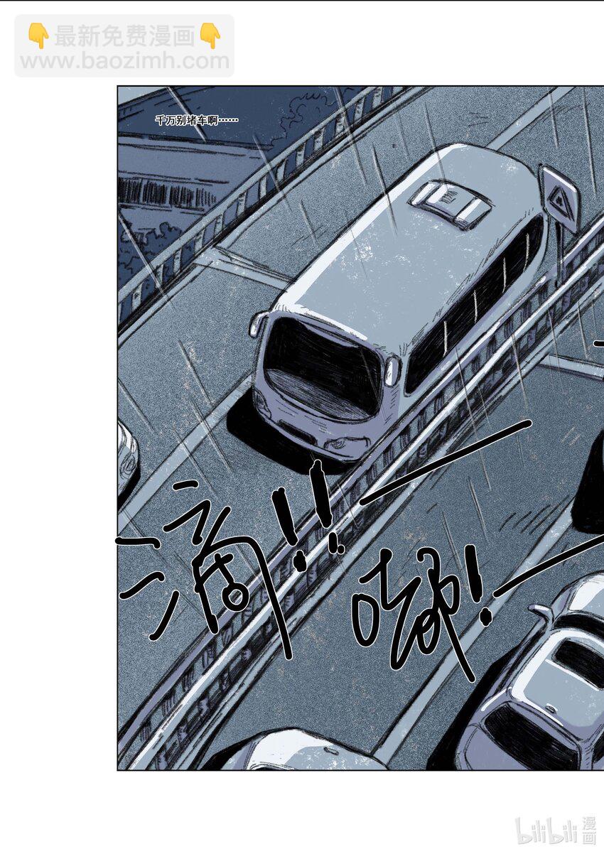 《北京电影学院动画学院2023届漫画专业毕业作品展》《海味》 陆雯 第13页