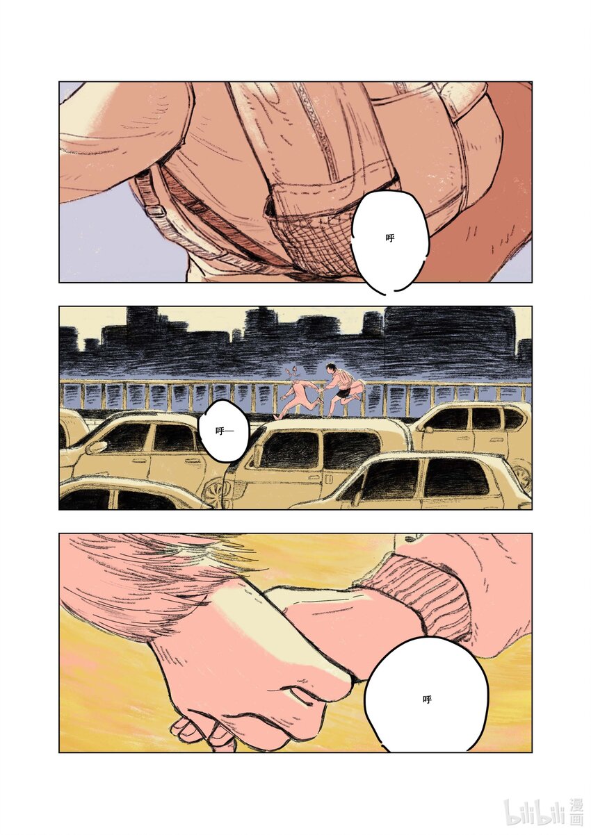 《北京电影学院动画学院2023届漫画专业毕业作品展》《海味》 陆雯 第19页