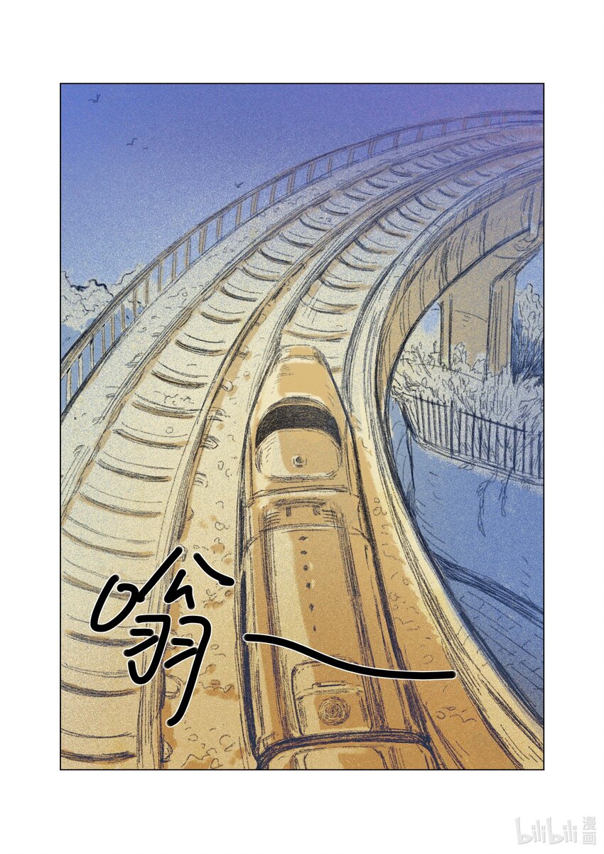 《北京电影学院动画学院2023届漫画专业毕业作品展》《海味》 陆雯 第22页
