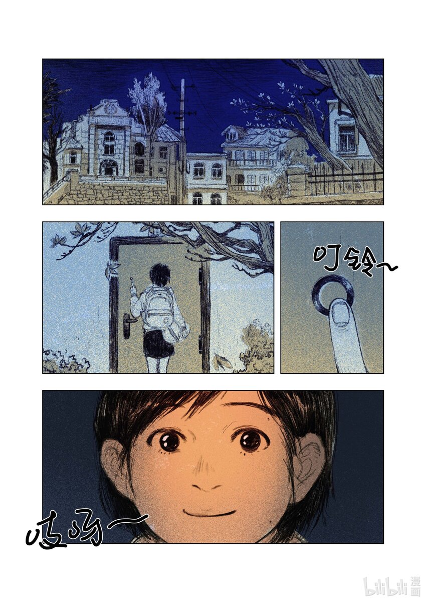 《北京电影学院动画学院2023届漫画专业毕业作品展》《海味》 陆雯 第24页