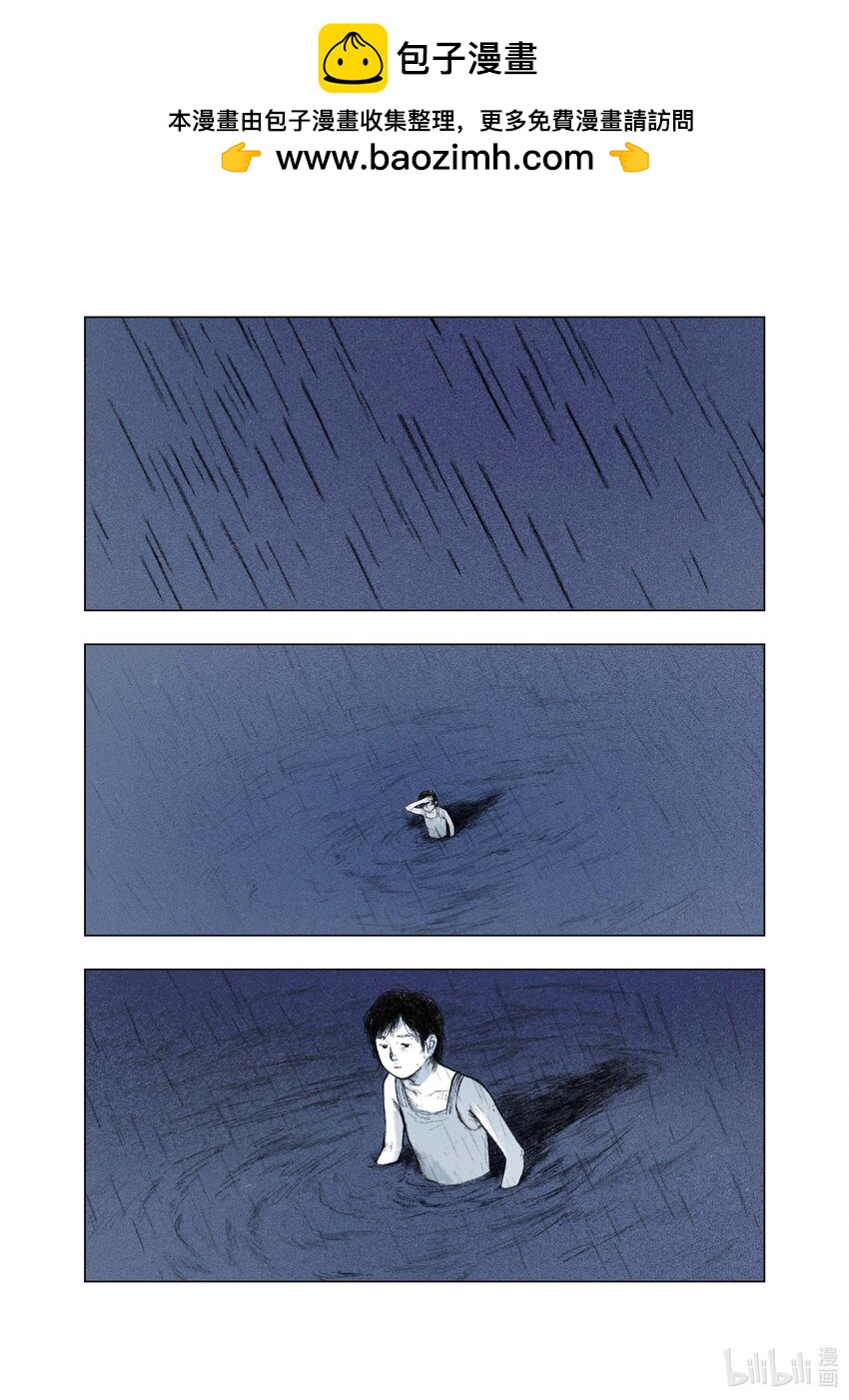 《北京电影学院动画学院2023届漫画专业毕业作品展》《海味》 陆雯 第2页