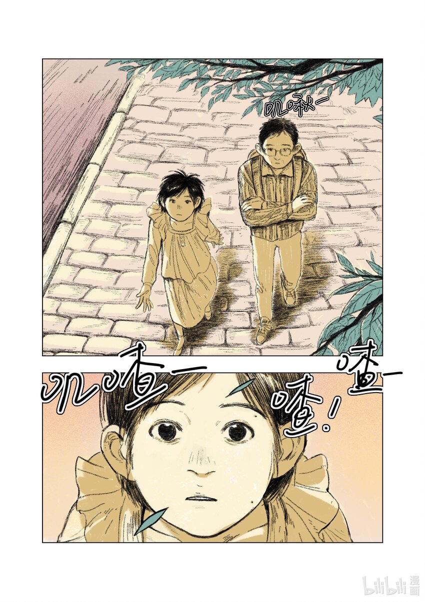 《北京电影学院动画学院2023届漫画专业毕业作品展》《海味》 陆雯 第37页