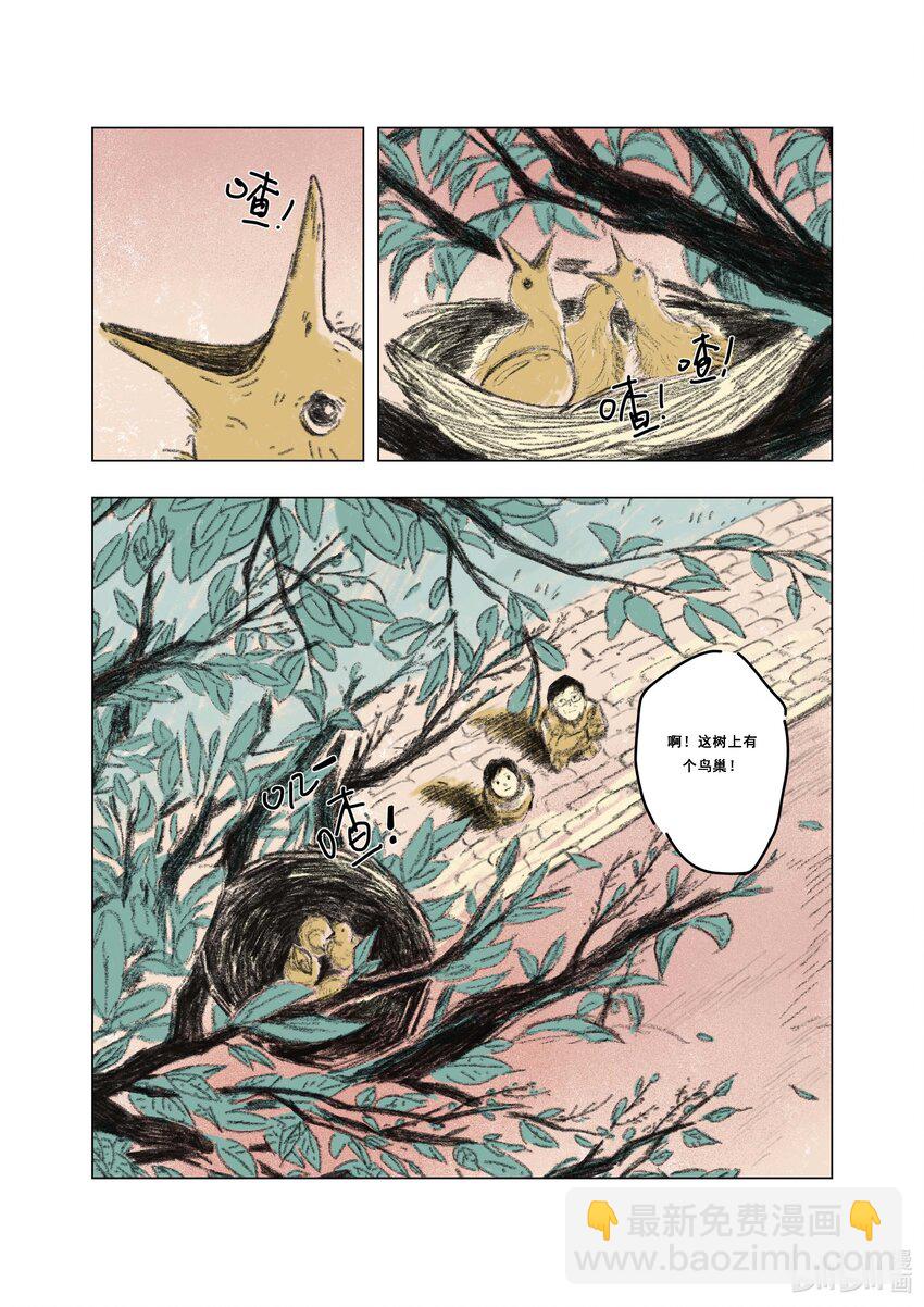 《北京电影学院动画学院2023届漫画专业毕业作品展》《海味》 陆雯 第38页