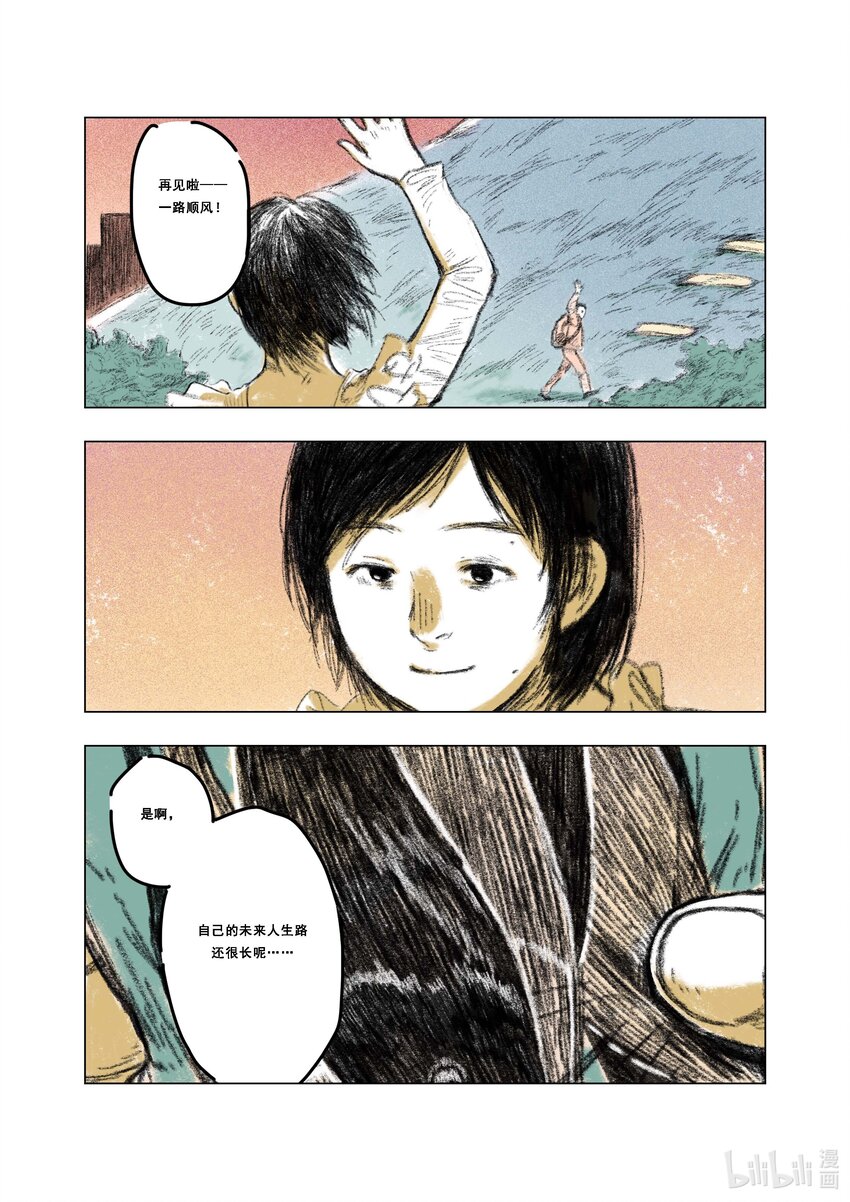 《北京电影学院动画学院2023届漫画专业毕业作品展》《海味》 陆雯 第43页
