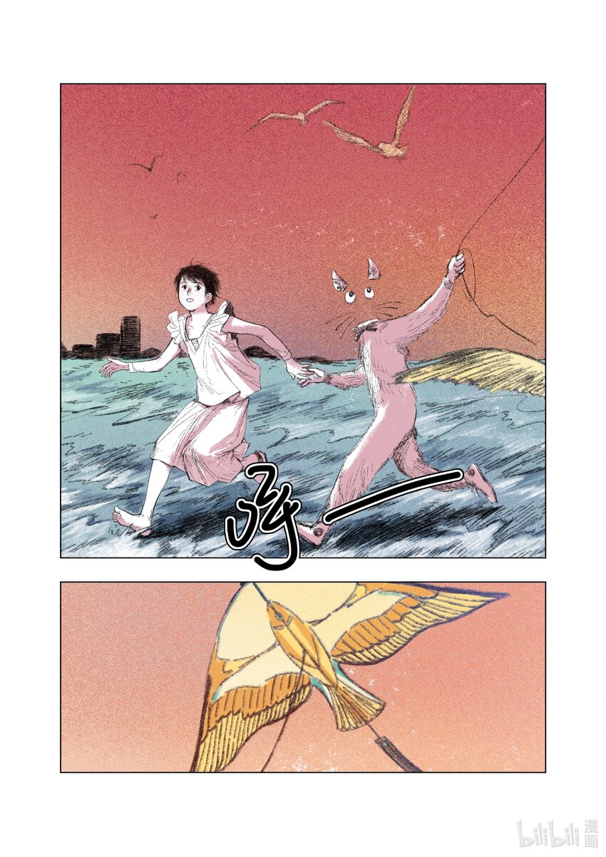 《北京电影学院动画学院2023届漫画专业毕业作品展》《海味》 陆雯 第46页