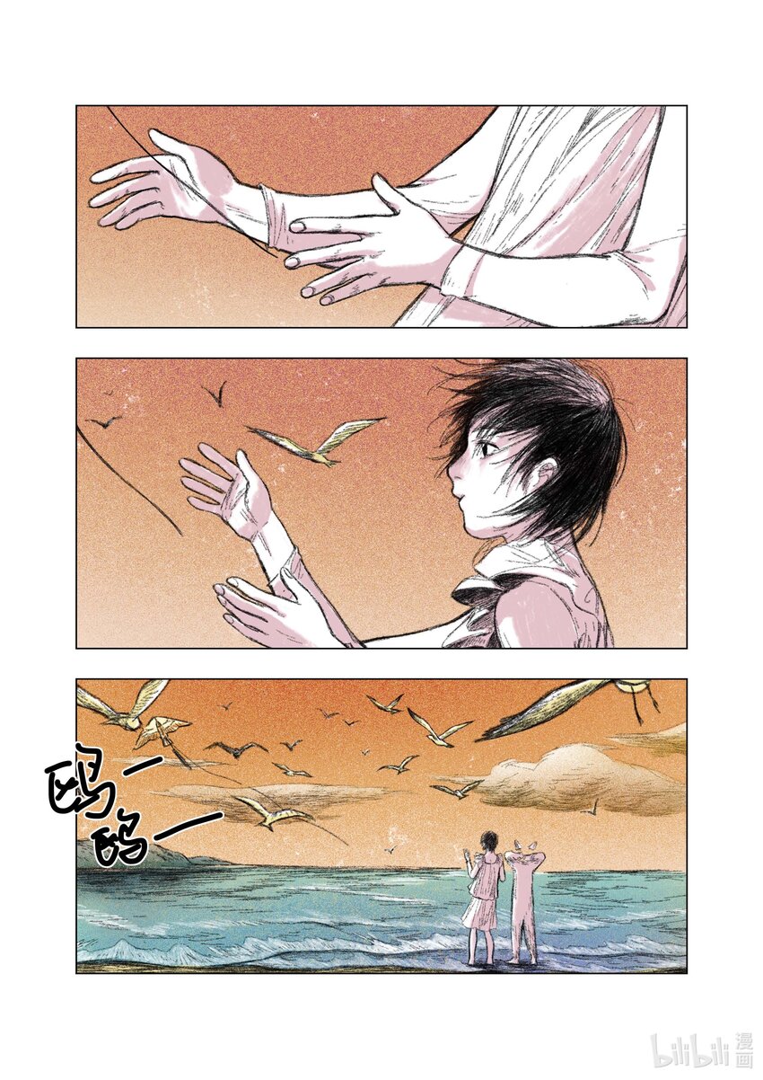 《北京电影学院动画学院2023届漫画专业毕业作品展》《海味》 陆雯 第48页