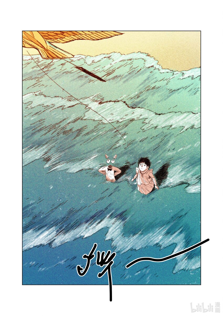 《北京电影学院动画学院2023届漫画专业毕业作品展》《海味》 陆雯 第49页