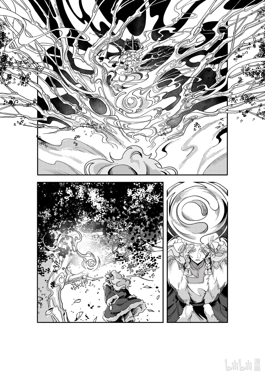 《北京电影学院动画学院2023届漫画专业毕业作品展》《树之海》 于子轩 第11页