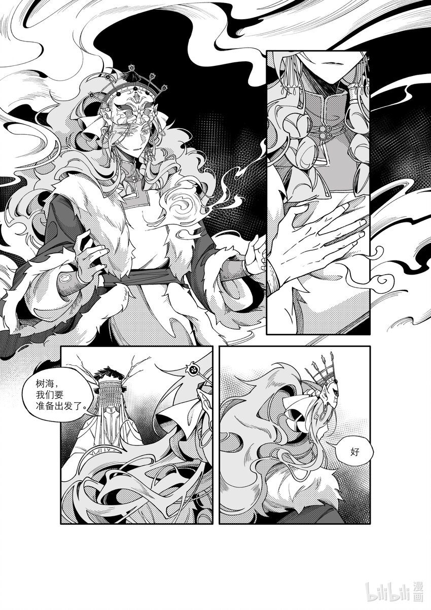 《北京电影学院动画学院2023届漫画专业毕业作品展》《树之海》 于子轩 第12页