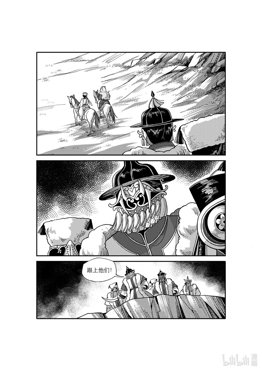《北京电影学院动画学院2023届漫画专业毕业作品展》《树之海》 于子轩 第26页