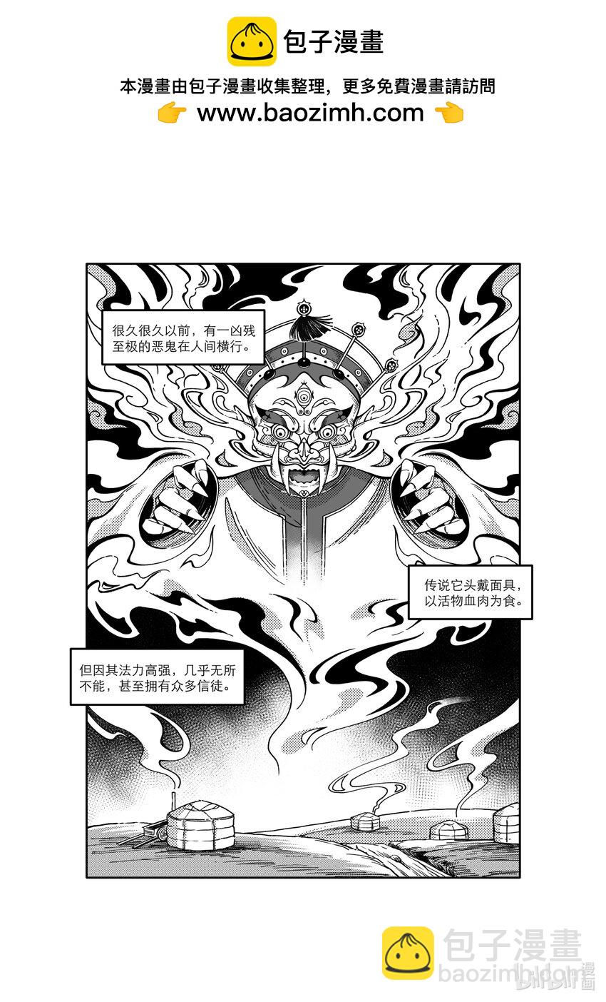 《北京电影学院动画学院2023届漫画专业毕业作品展》《树之海》 于子轩 第2页
