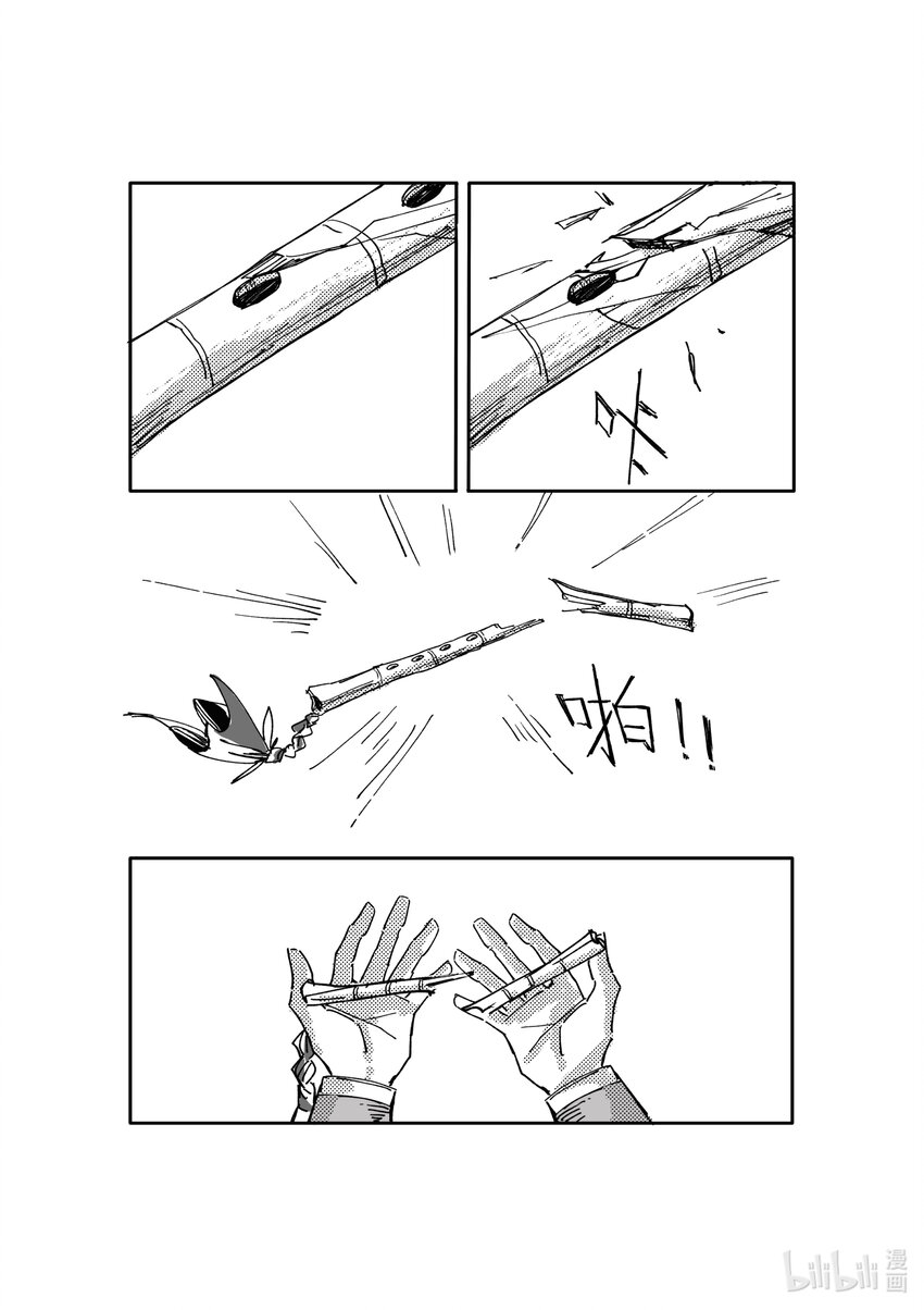 《北京电影学院动画学院2023届漫画专业毕业作品展》《树之海》 于子轩 第42页