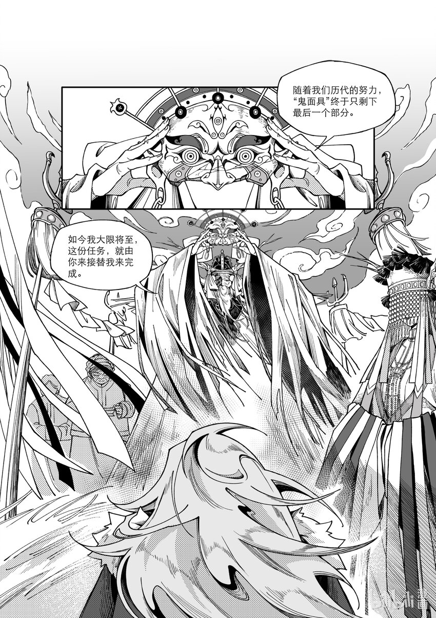 《北京电影学院动画学院2023届漫画专业毕业作品展》《树之海》 于子轩 第7页