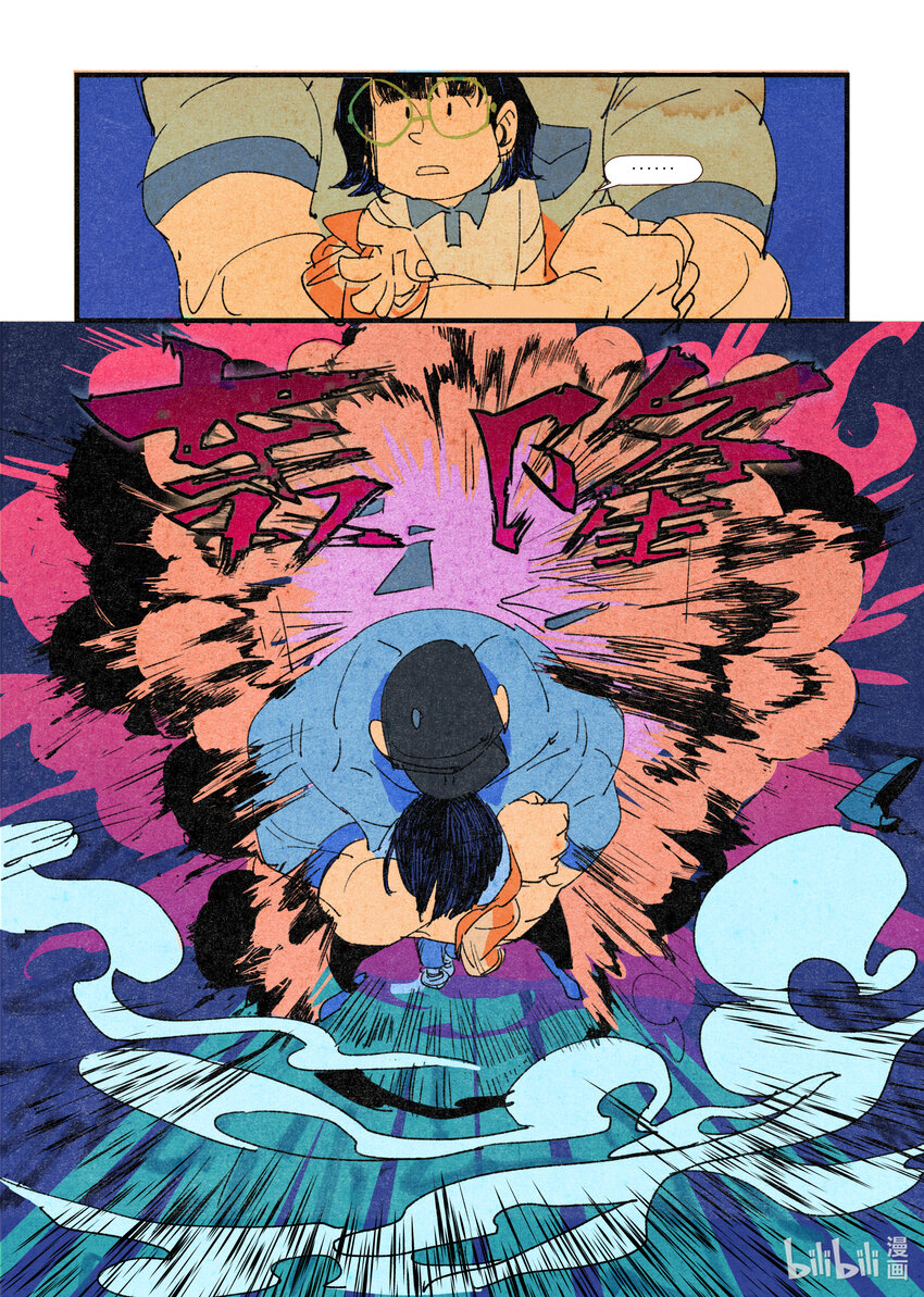 《北京电影学院动画学院2023届漫画专业毕业作品展》《竹节虫》 平雁 第42页