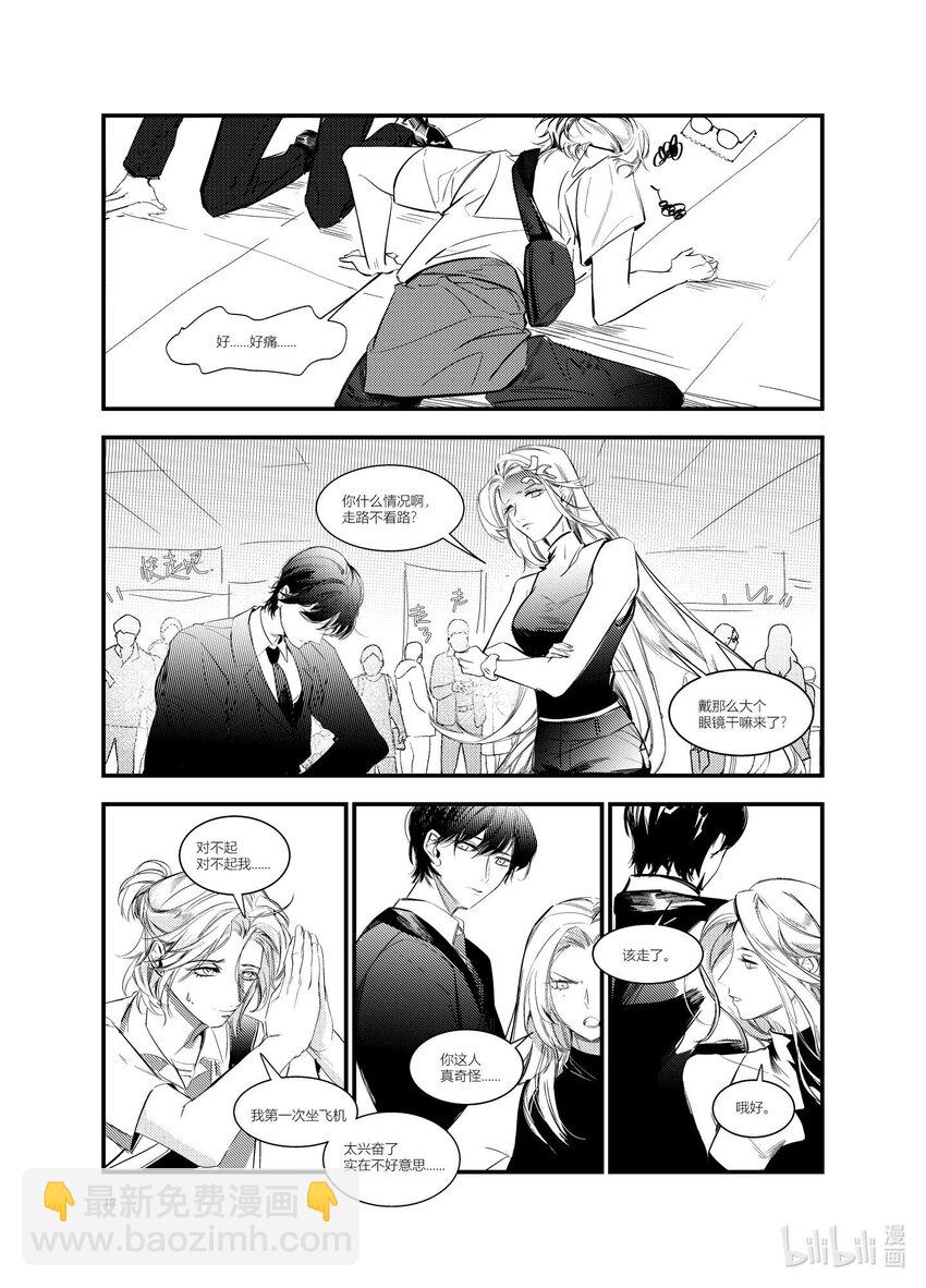 《北京电影学院动画学院2023届漫画专业毕业作品展》《始于云北》 覃雅龄 第15页