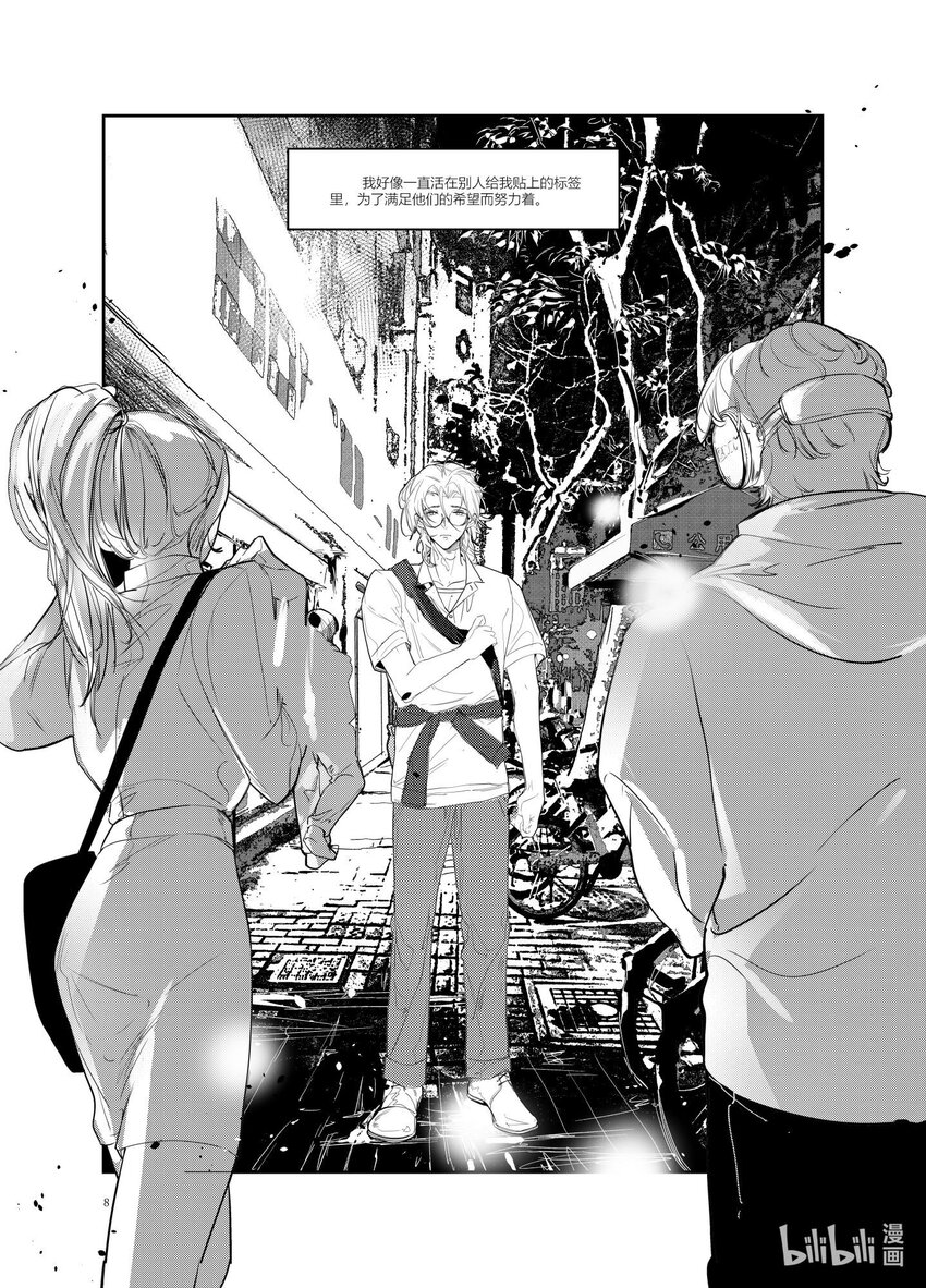《北京电影学院动画学院2023届漫画专业毕业作品展》《始于云北》 覃雅龄 第7页