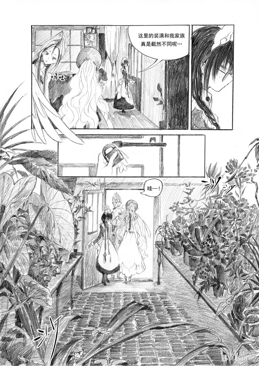 《北京电影学院动画学院2023届漫画专业毕业作品展》《莉莉的花园》 邹千怡 第19页