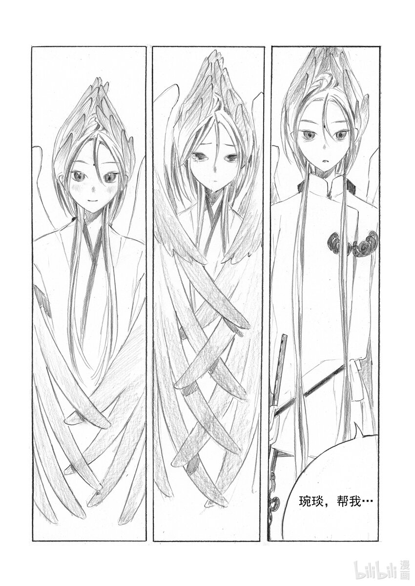 《北京电影学院动画学院2023届漫画专业毕业作品展》《莉莉的花园》 邹千怡 第36页