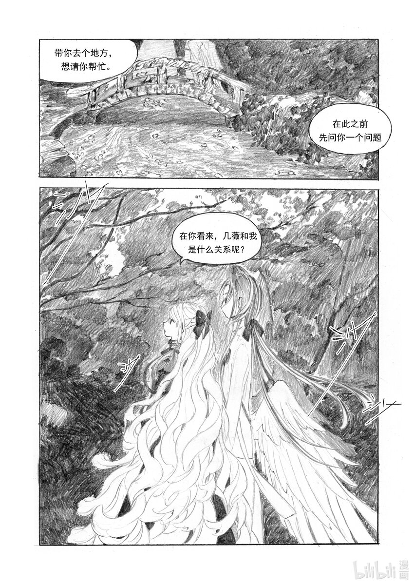 《北京电影学院动画学院2023届漫画专业毕业作品展》《莉莉的花园》 邹千怡 第41页