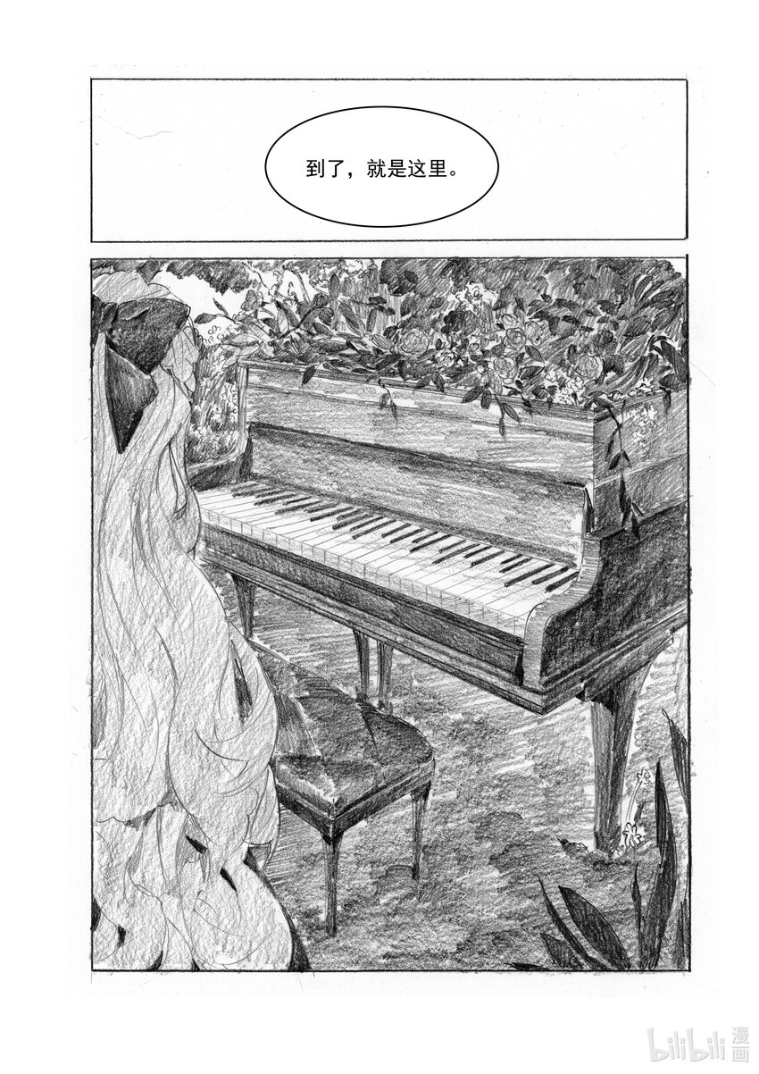 《北京电影学院动画学院2023届漫画专业毕业作品展》《莉莉的花园》 邹千怡 第43页
