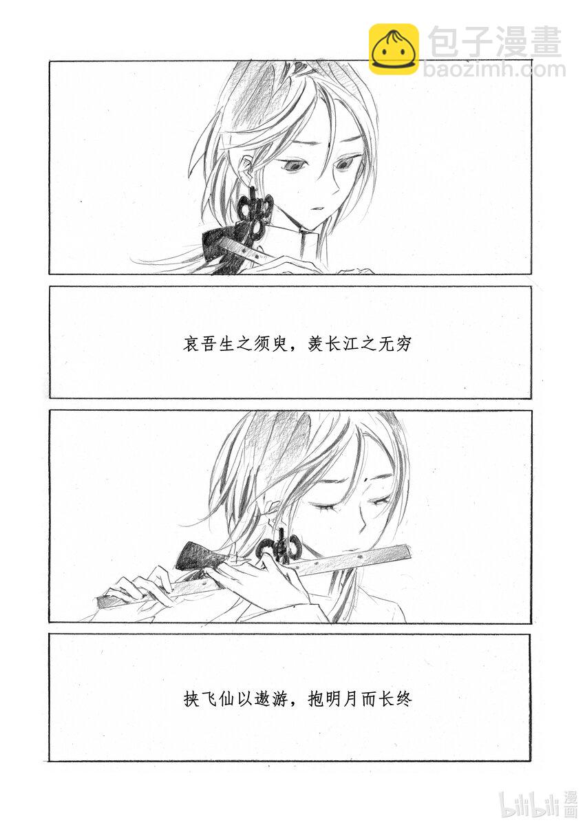《北京电影学院动画学院2023届漫画专业毕业作品展》《莉莉的花园》 邹千怡 第47页