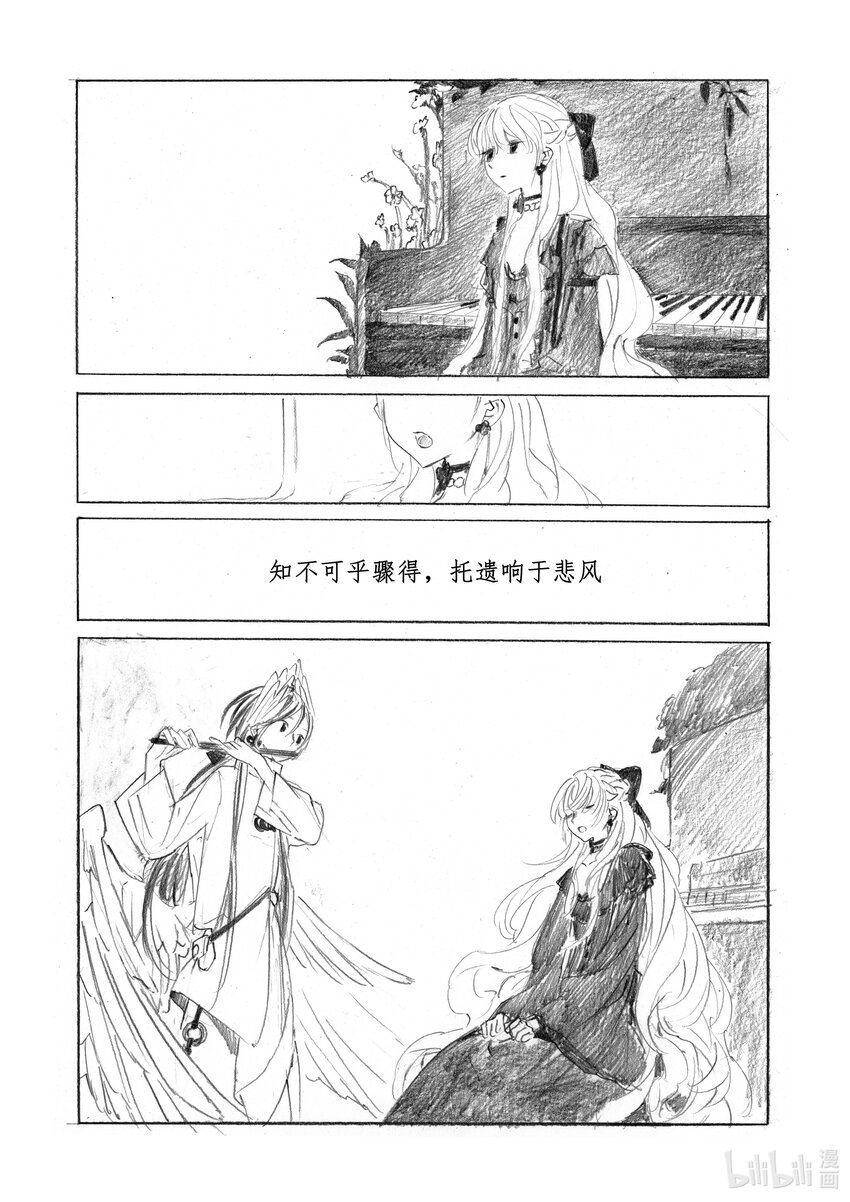 《北京电影学院动画学院2023届漫画专业毕业作品展》《莉莉的花园》 邹千怡 第48页