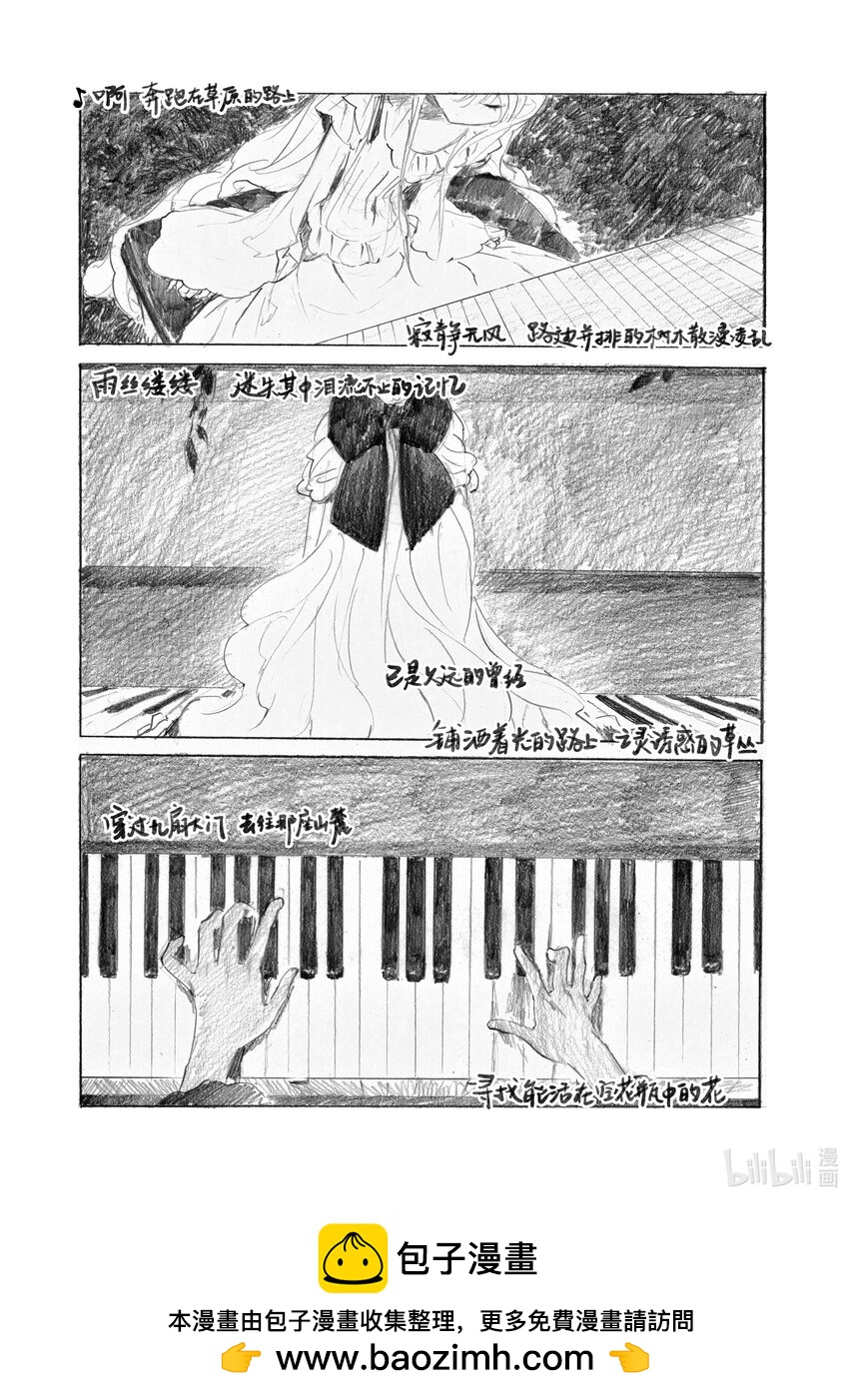 《北京电影学院动画学院2023届漫画专业毕业作品展》《莉莉的花园》 邹千怡 第50页