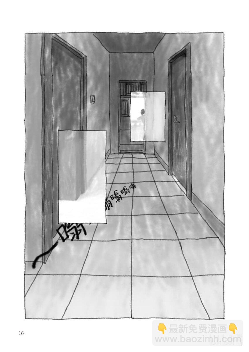 《北京电影学院动画学院2023届漫画专业毕业作品展》《告别》 吴晓靖 第19页