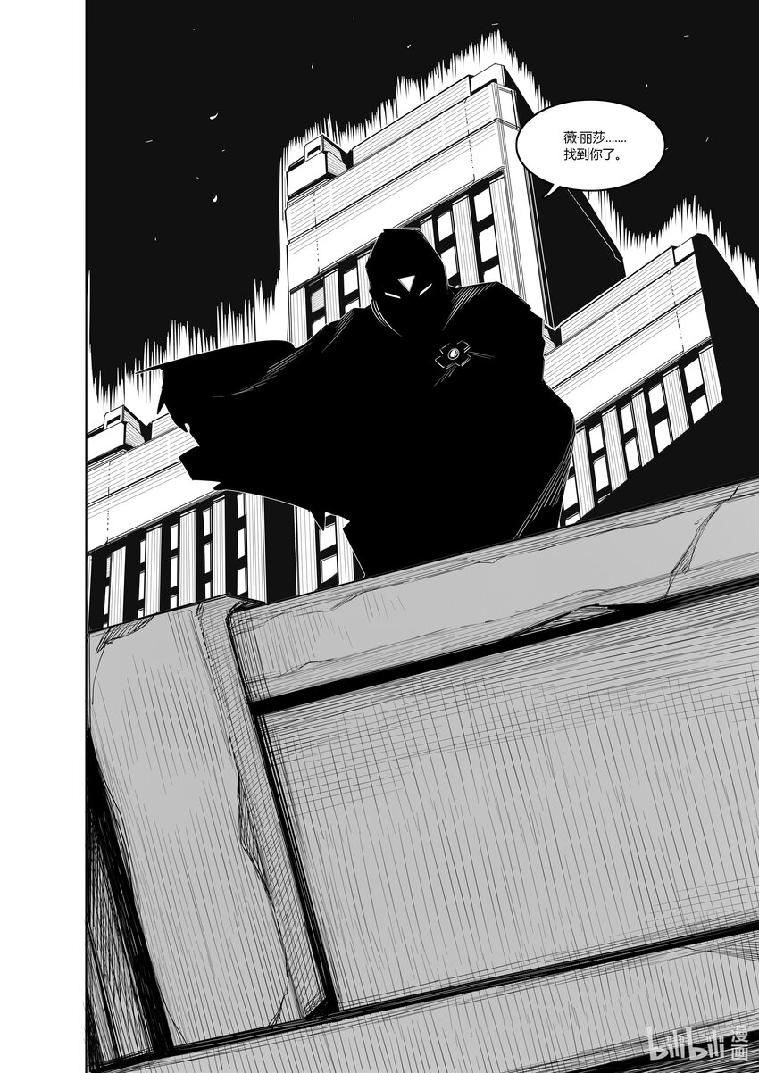 《北京电影学院动画学院2023届漫画专业毕业作品展》《断忆之躯》 向澄昊 第40页