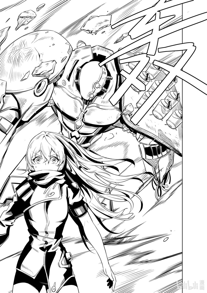 《北京电影学院动画学院2023届漫画专业毕业作品展》《断忆之躯》 向澄昊 第45页