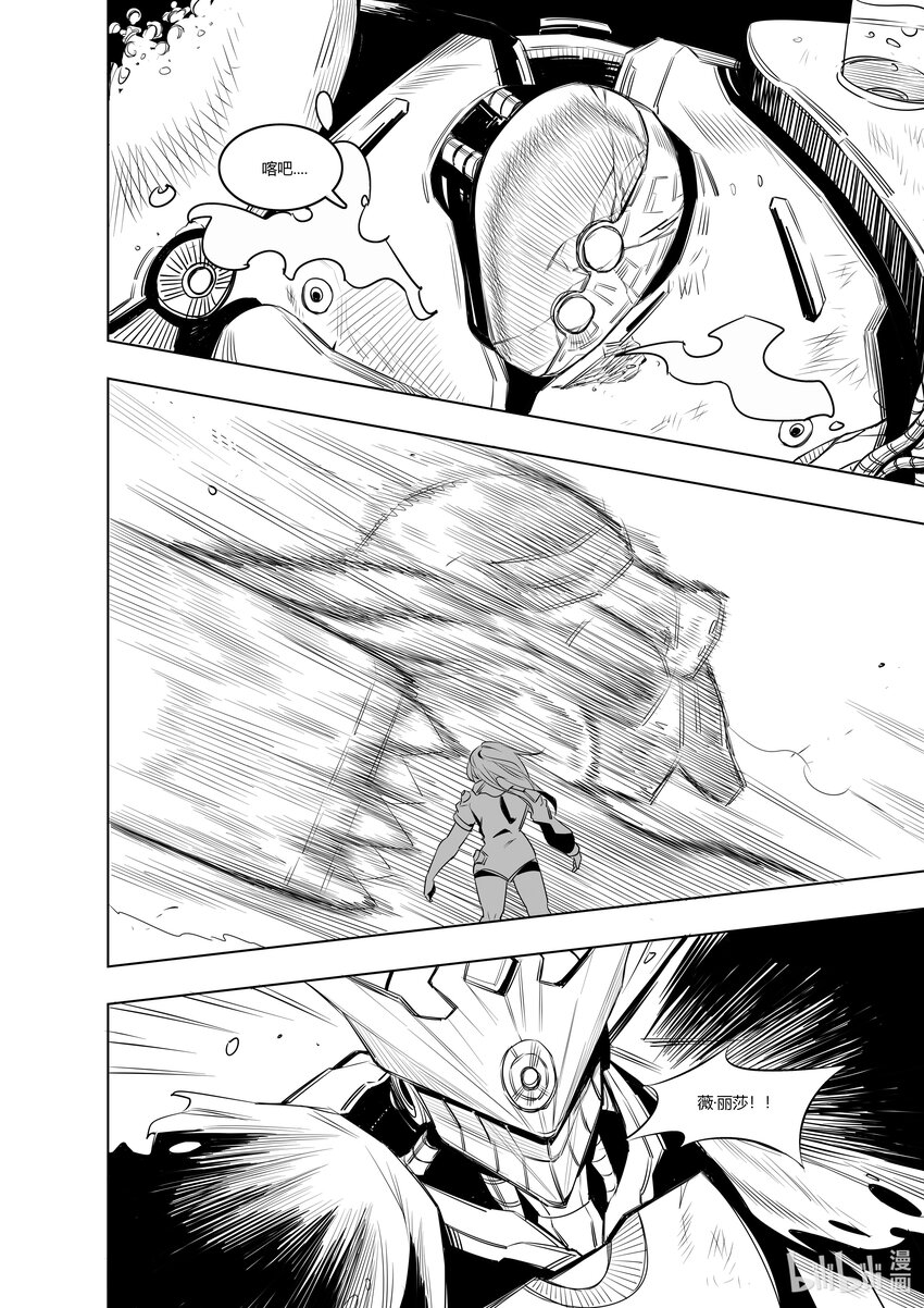 《北京电影学院动画学院2023届漫画专业毕业作品展》《断忆之躯》 向澄昊 第46页