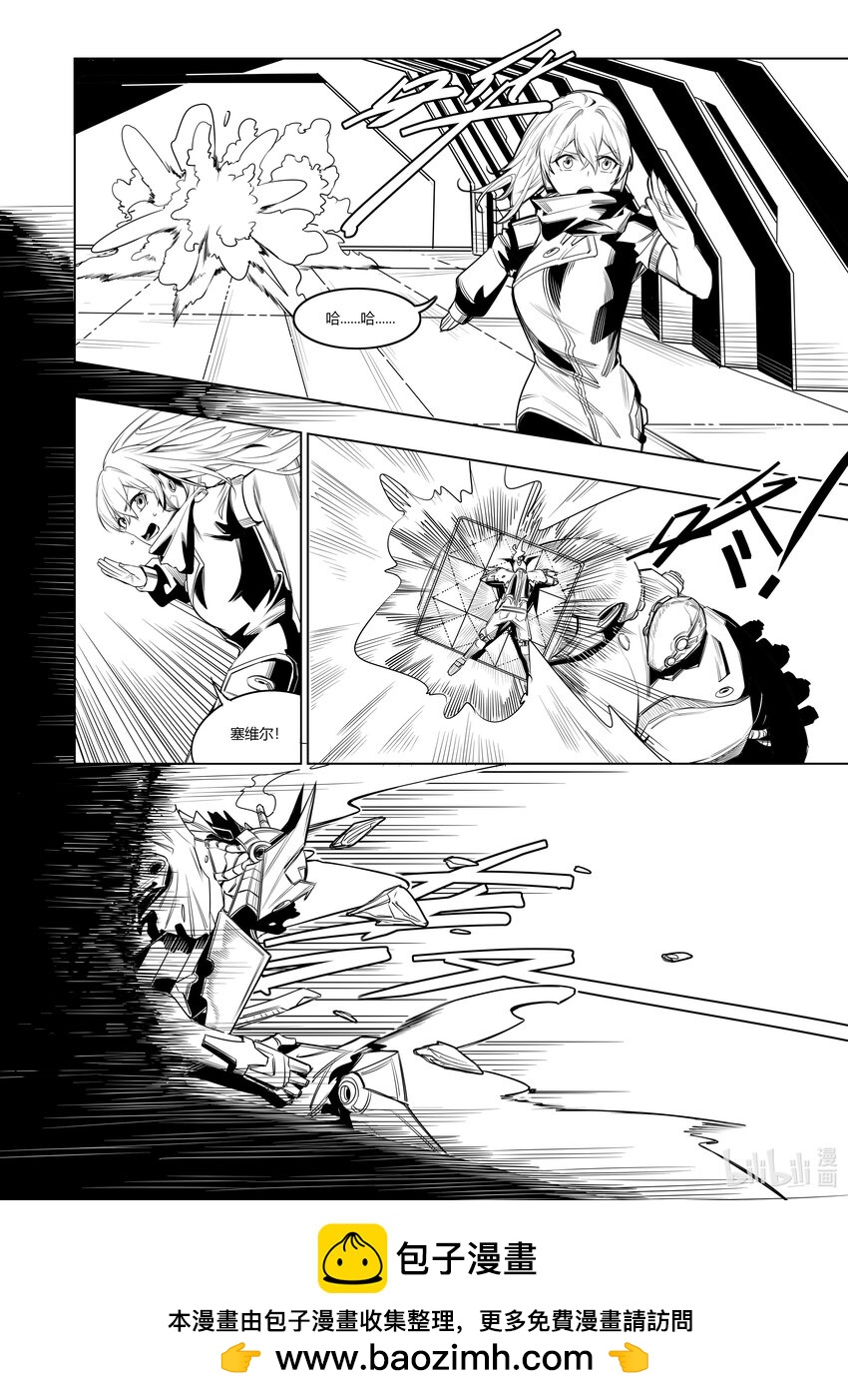 《北京电影学院动画学院2023届漫画专业毕业作品展》《断忆之躯》 向澄昊 第50页