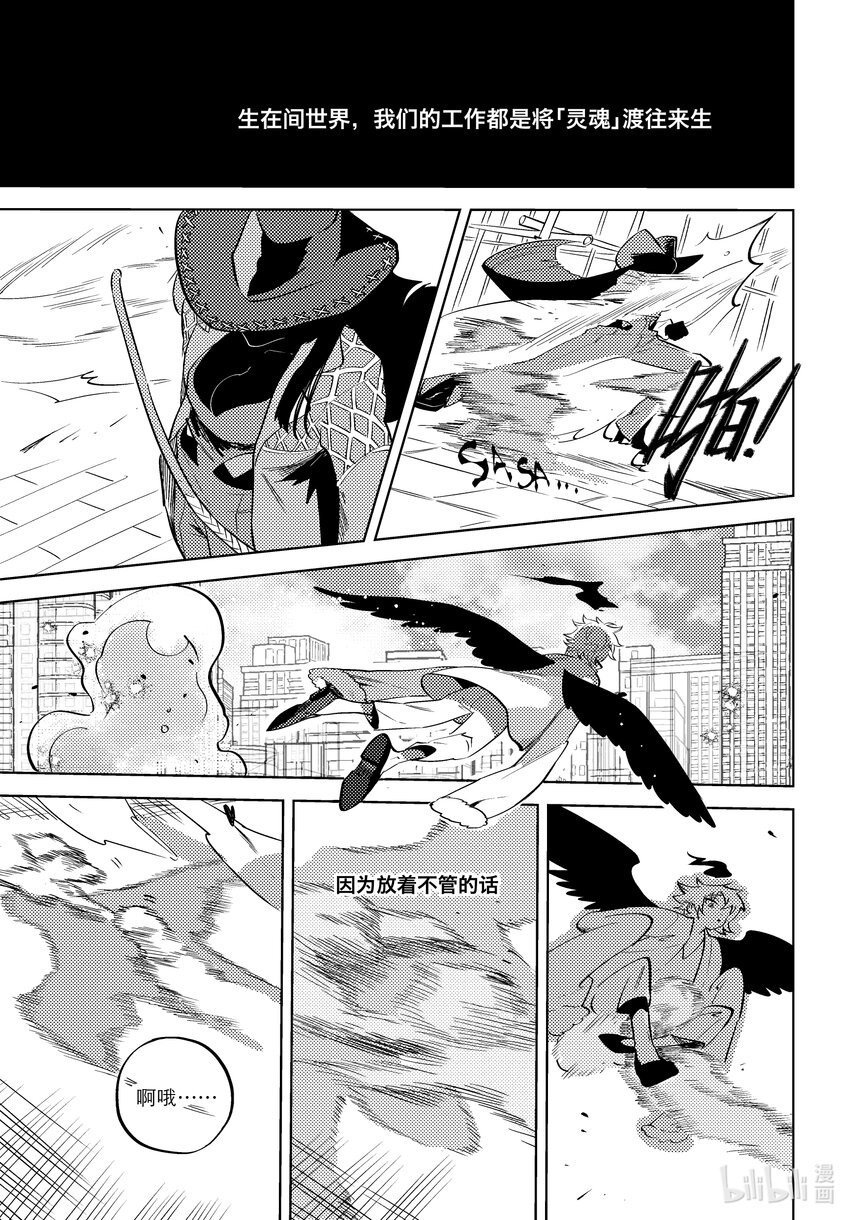 《北京电影学院动画学院2023届漫画专业毕业作品展》《牧魂人》 兰雪莹 第10页