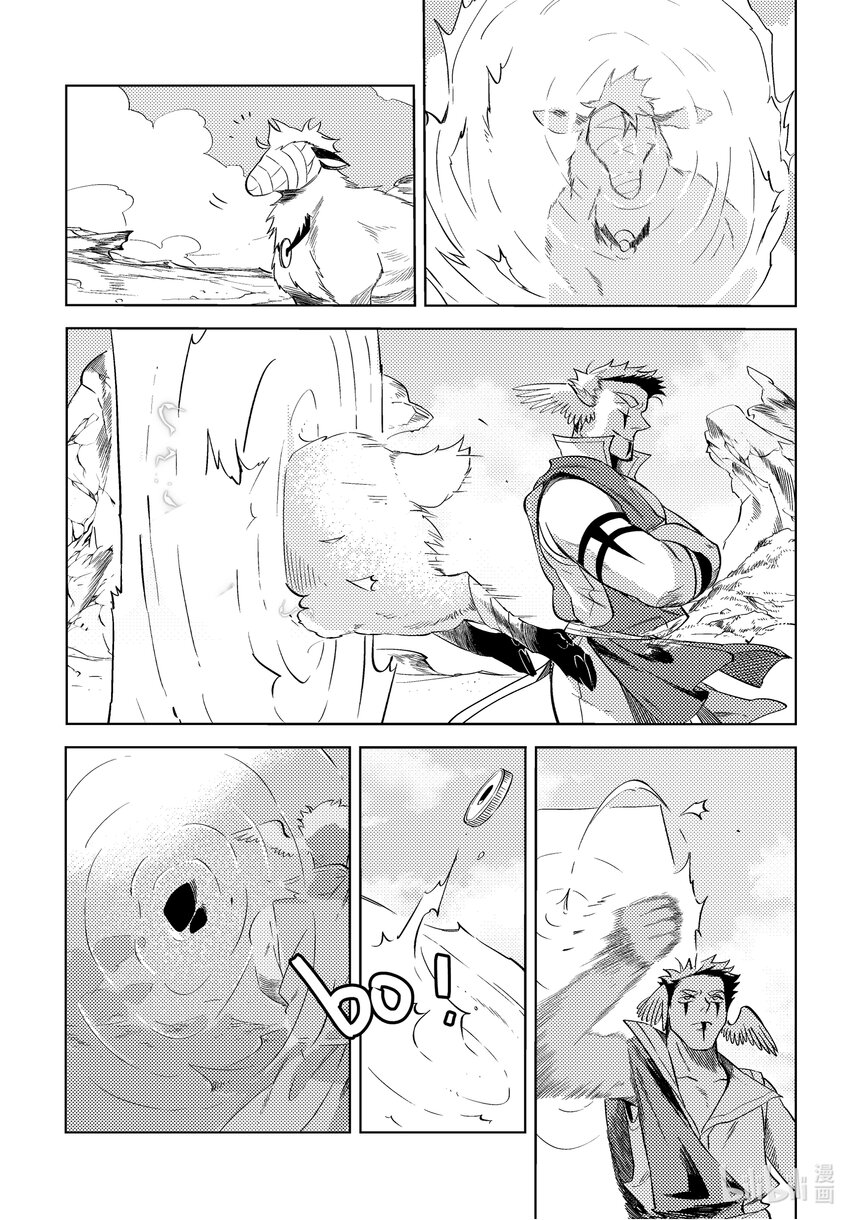 《北京电影学院动画学院2023届漫画专业毕业作品展》《牧魂人》 兰雪莹 第38页