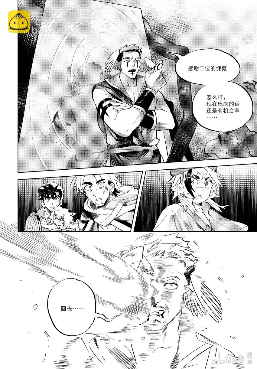 《北京电影学院动画学院2023届漫画专业毕业作品展》《牧魂人》 兰雪莹 第39页