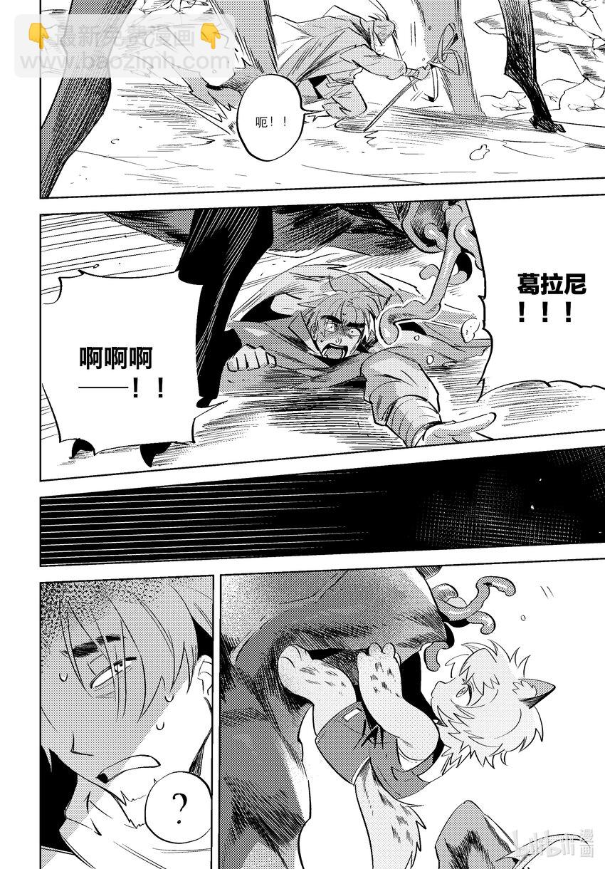 《北京电影学院动画学院2023届漫画专业毕业作品展》《牧魂人》 兰雪莹 第49页