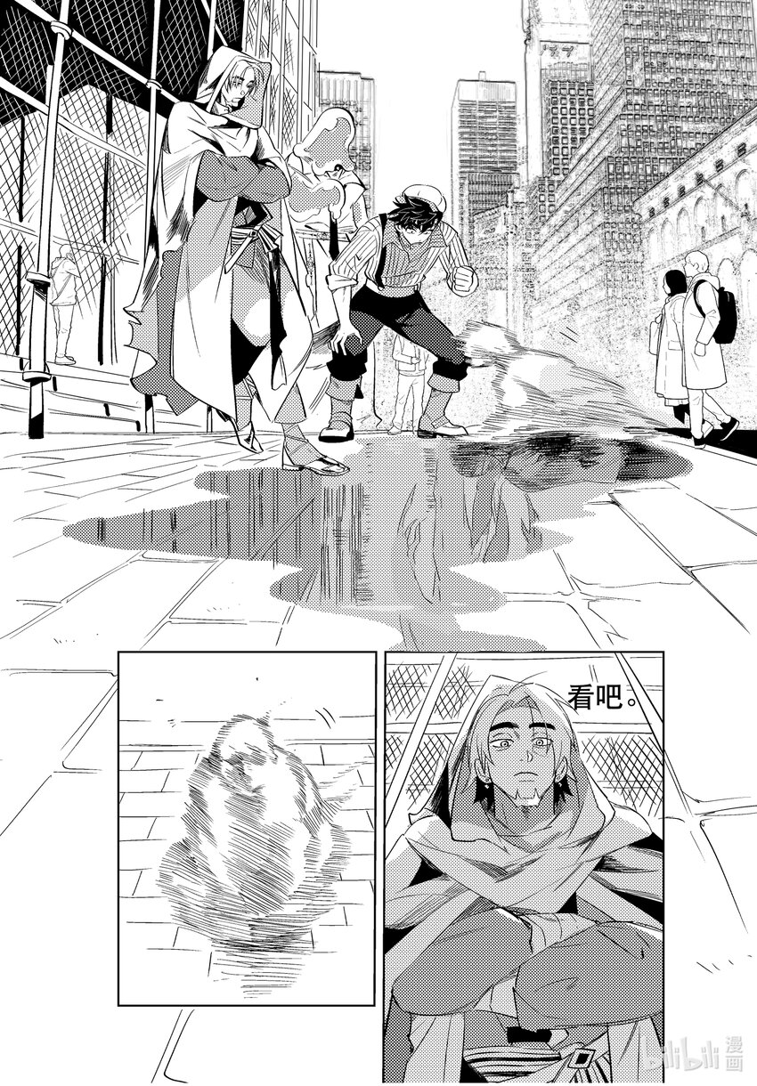 《北京电影学院动画学院2023届漫画专业毕业作品展》《牧魂人》 兰雪莹 第7页