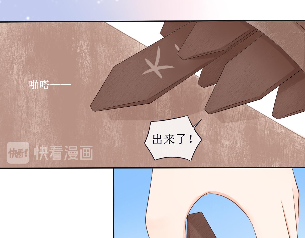《梦想新世界》第三章抽签 第17页