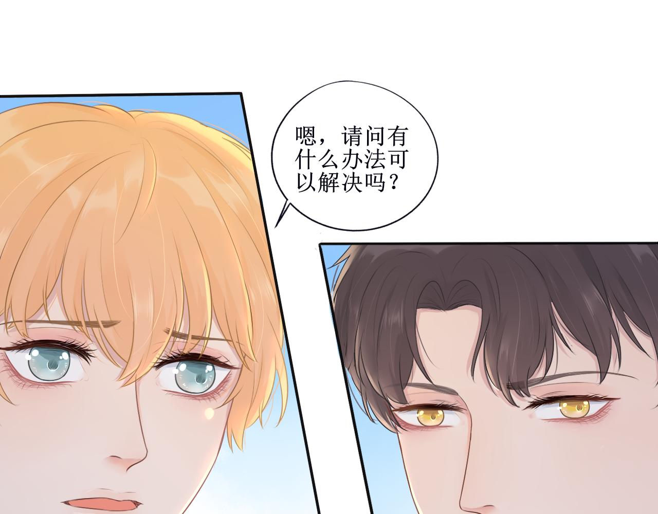 《梦想新世界》第三章抽签 第22页