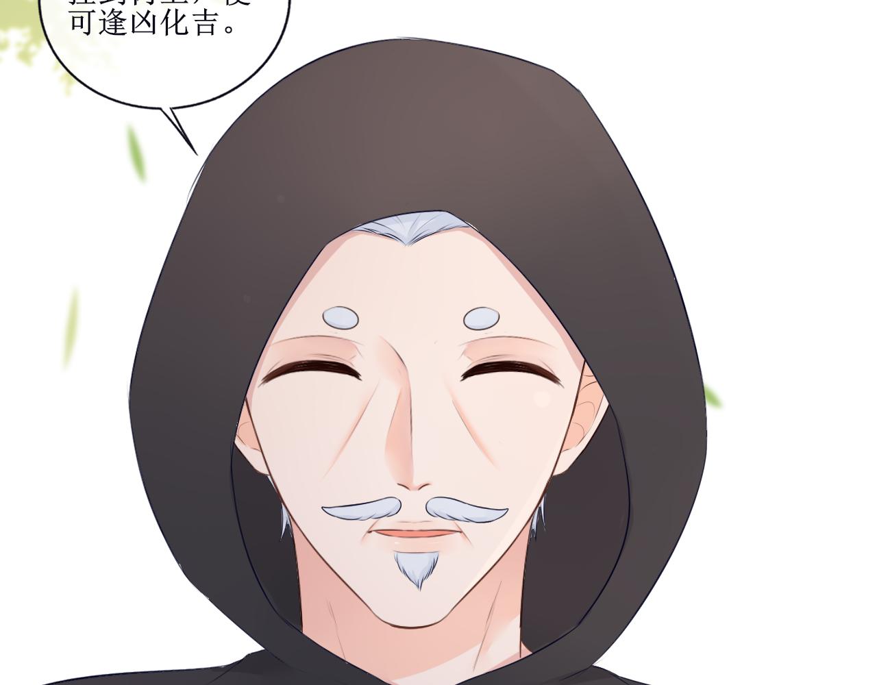 《梦想新世界》第三章抽签 第24页