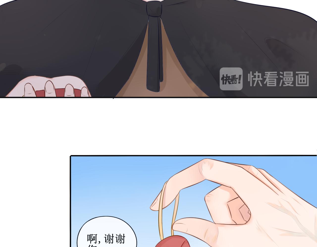 《梦想新世界》第三章抽签 第25页