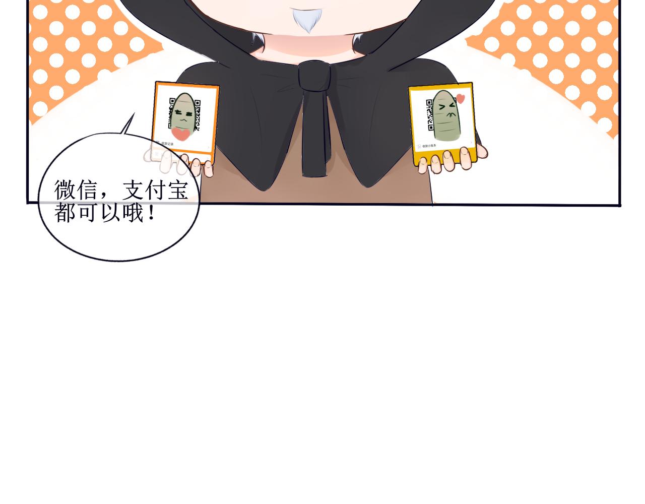 《梦想新世界》第三章抽签 第27页