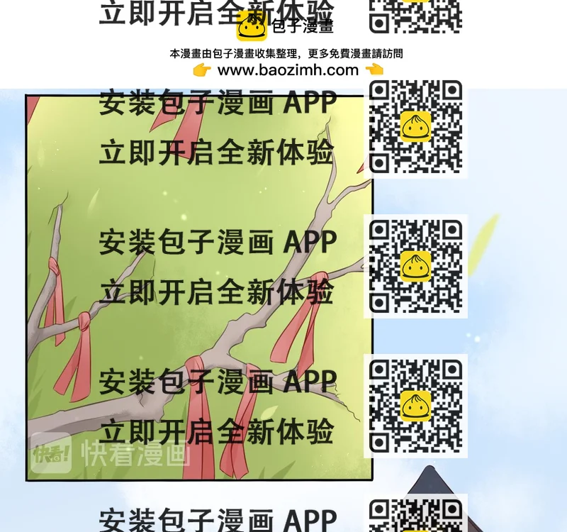 《梦想新世界》第三章抽签 第2页