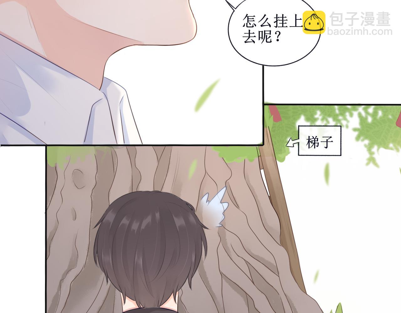 《梦想新世界》第三章抽签 第32页