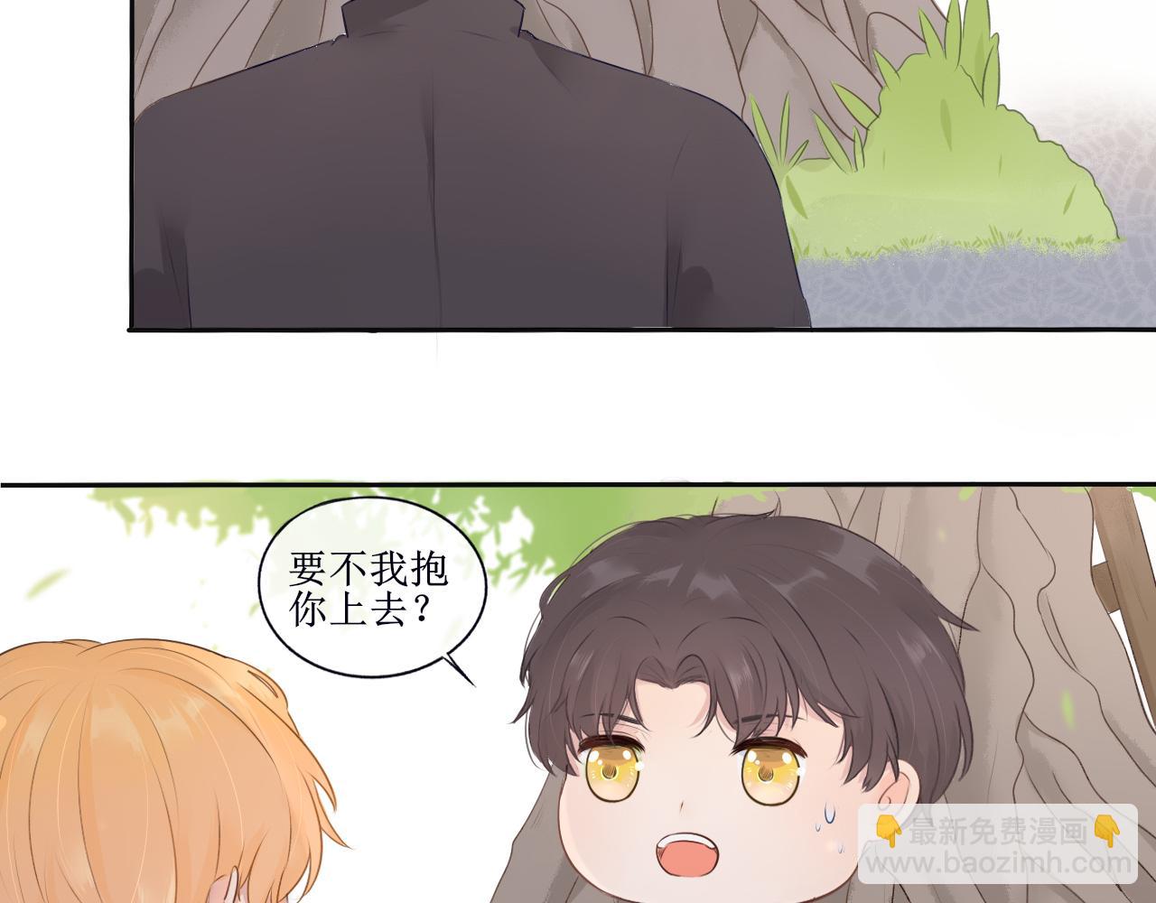 《梦想新世界》第三章抽签 第33页