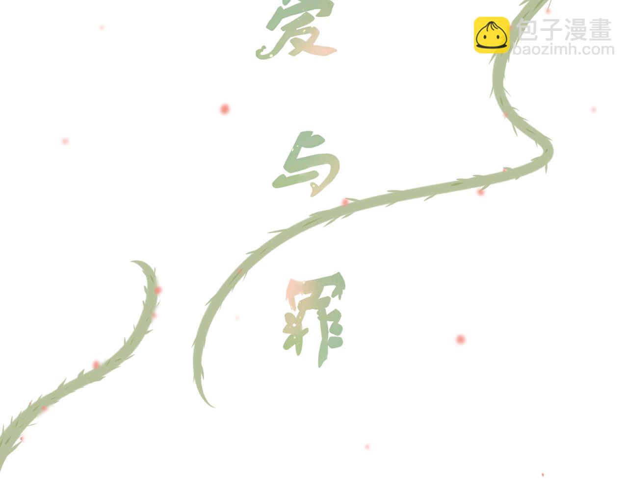 《梦想新世界》第三章抽签 第5页