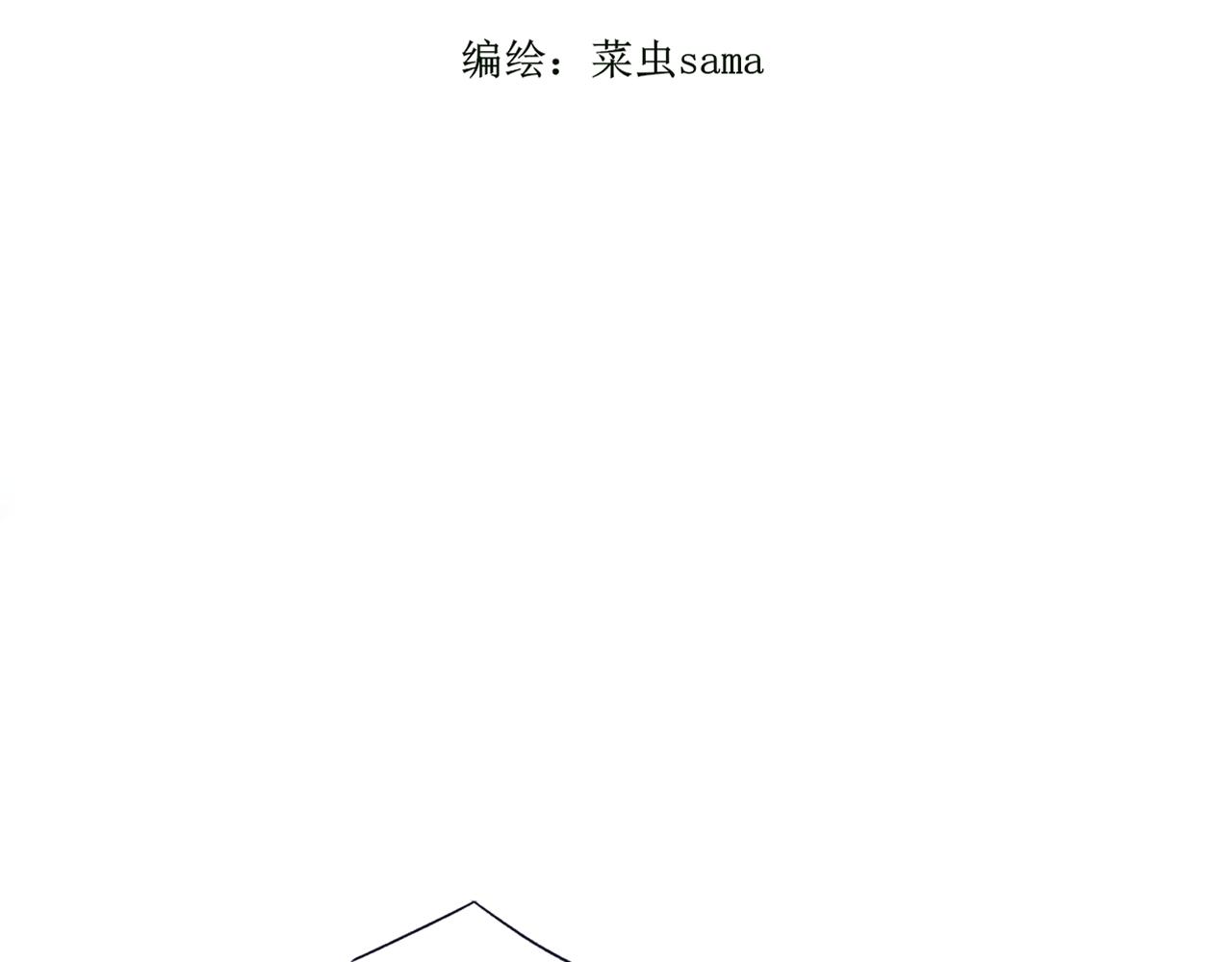 《梦想新世界》第三章抽签 第6页