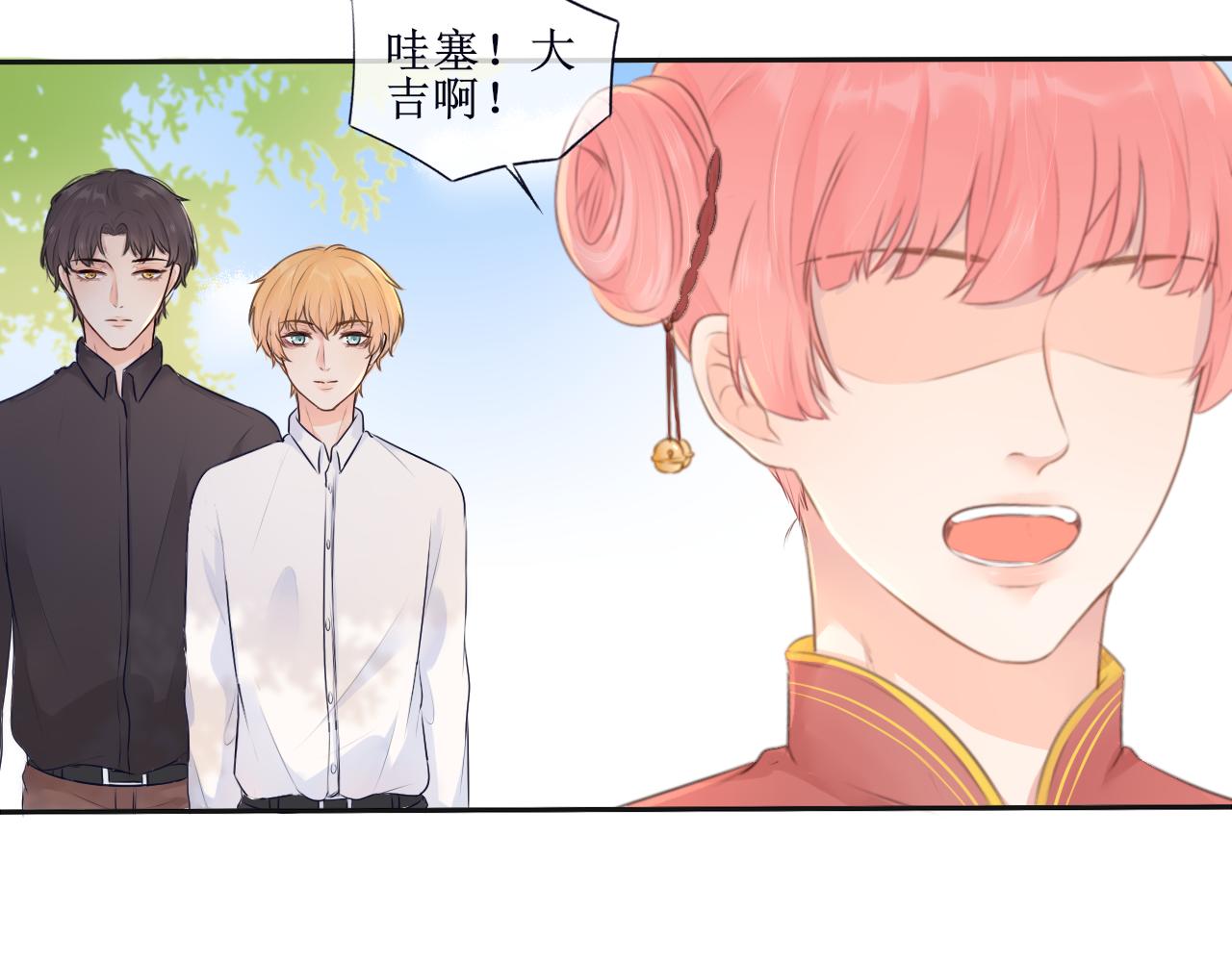 《梦想新世界》第三章抽签 第7页