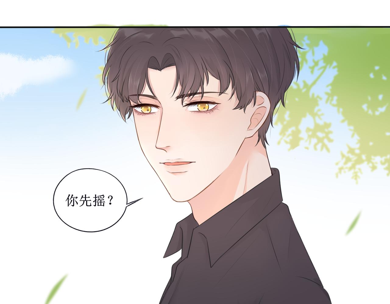 《梦想新世界》第三章抽签 第8页