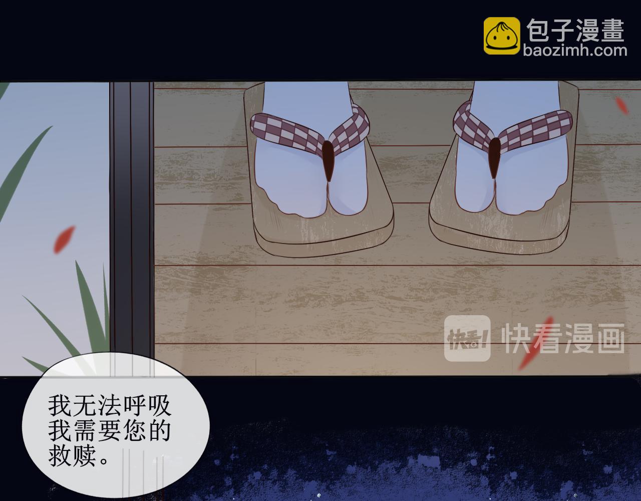 《梦想新世界》序章神明的复仇 第10页